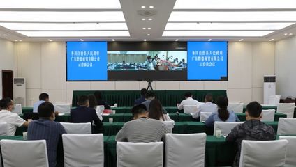 攜手共進(jìn)，云端洽談 我縣與廣東黔德商貿(mào)就食用農(nóng)產(chǎn)品零售項(xiàng)目舉行招商引資云洽談會(huì)議