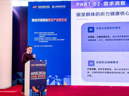 智匯AWE 2026 博音聽力以AI科技重構銀發聽力健康新生態